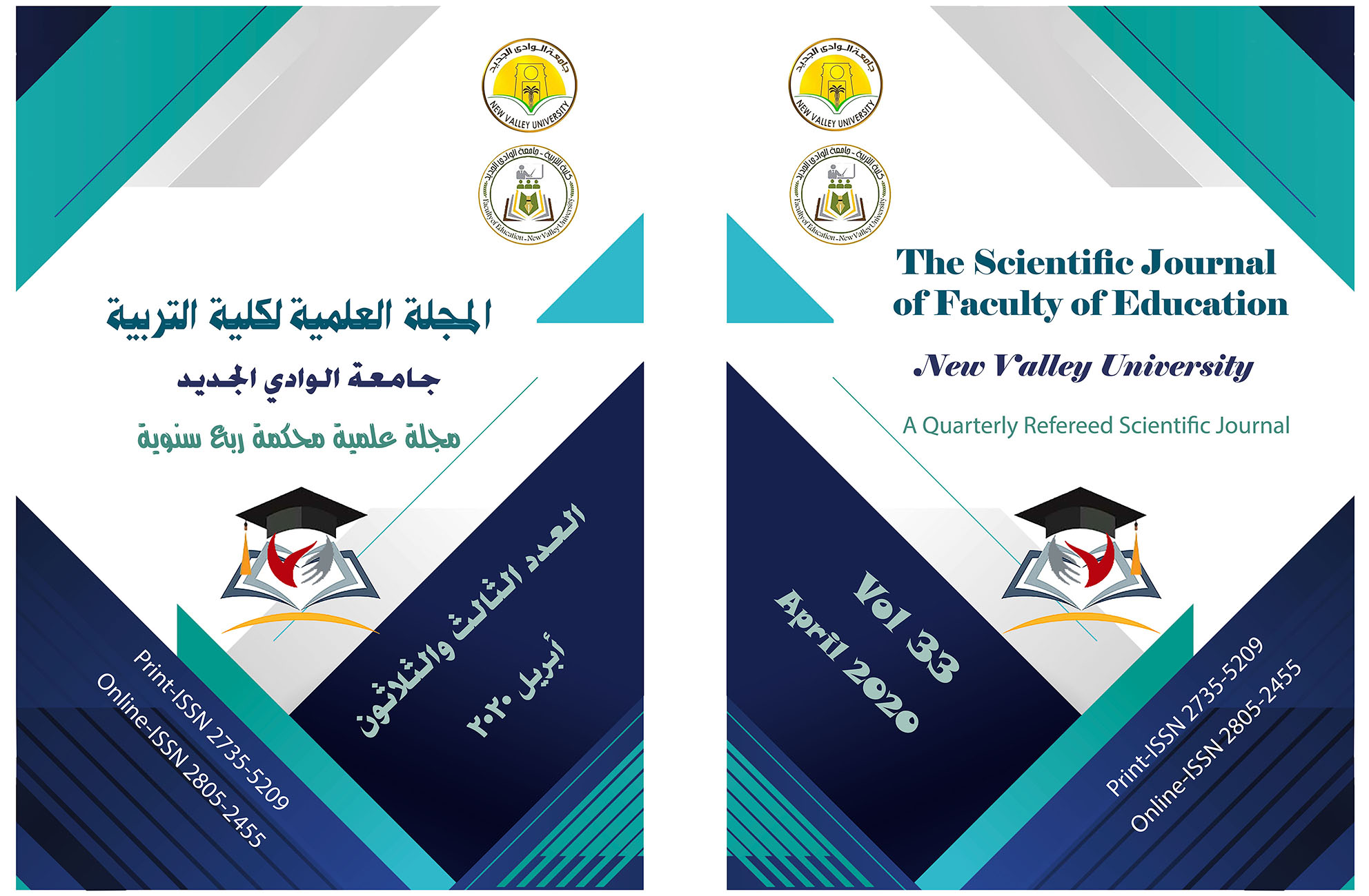 المجلة العلمية لکلية التربية جامعة الوادي الجديد